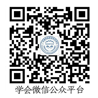 广东省药品监管科学学会